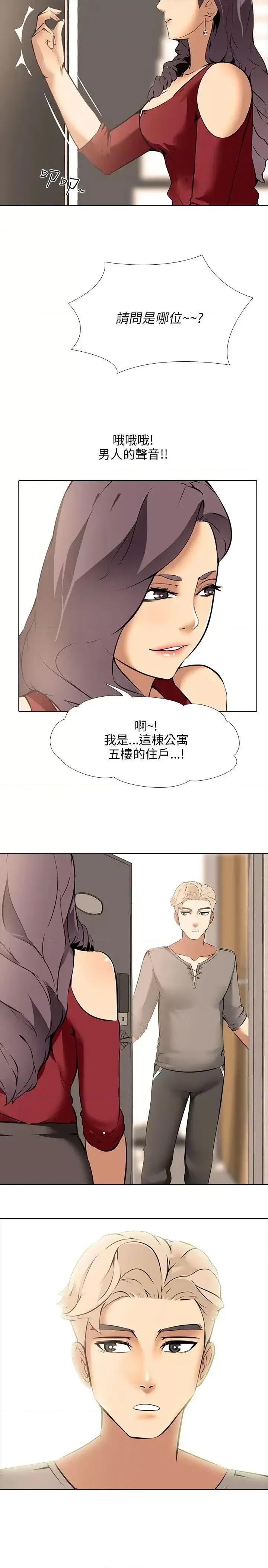 公寓啪啪趴 公寓啪啪趴-第8话 第35页