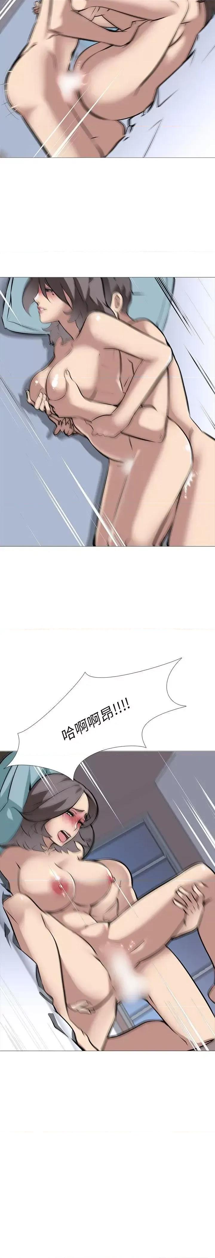 公寓啪啪趴 公寓啪啪趴-第13话 第23页