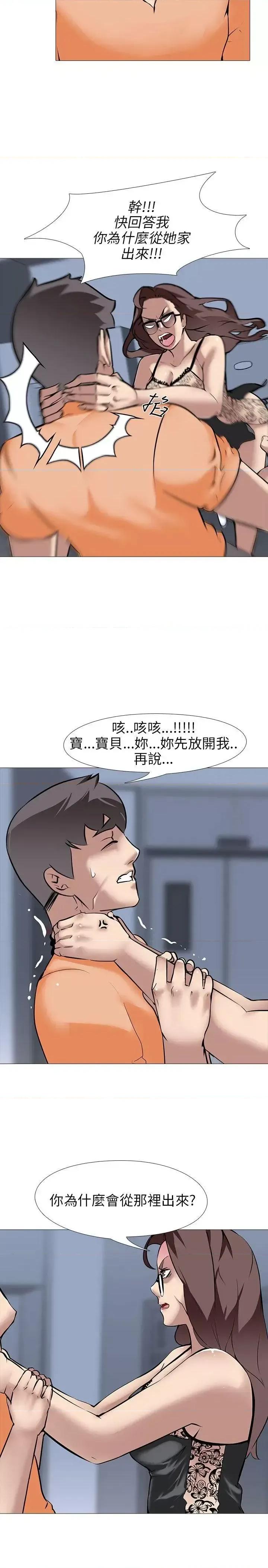 公寓啪啪趴 公寓啪啪趴-第14话 第6页