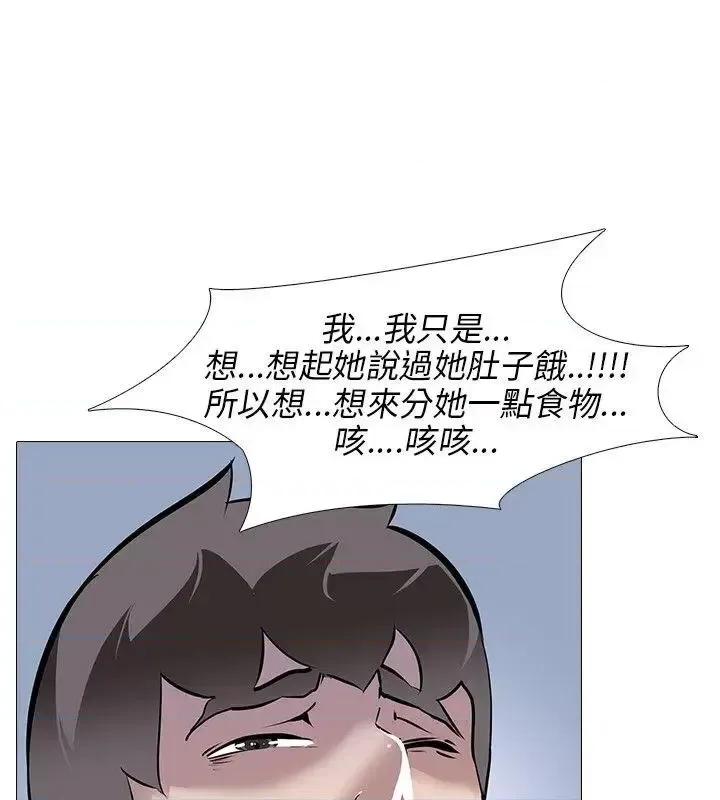 公寓啪啪趴 公寓啪啪趴-第14话 第7页