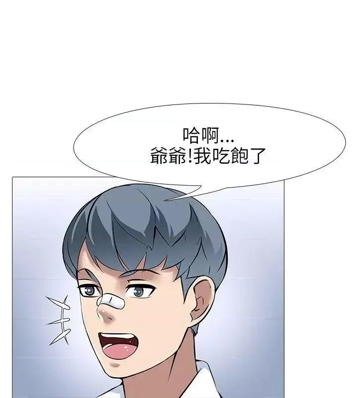 公寓啪啪趴 公寓啪啪趴-第14话 第28页