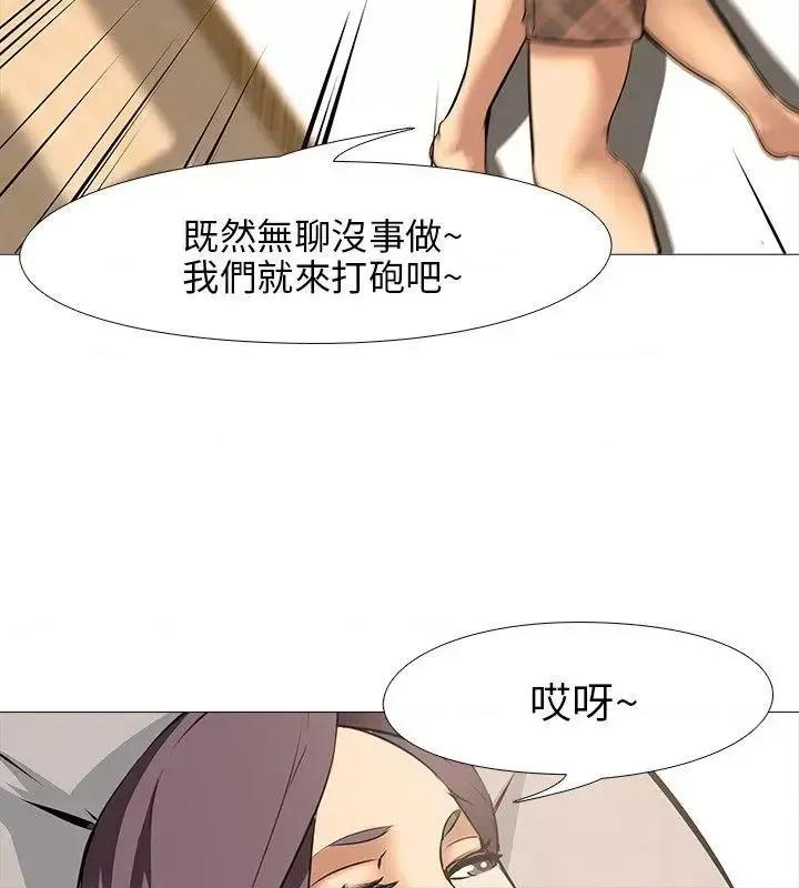 公寓啪啪趴 公寓啪啪趴-第16话 第20页