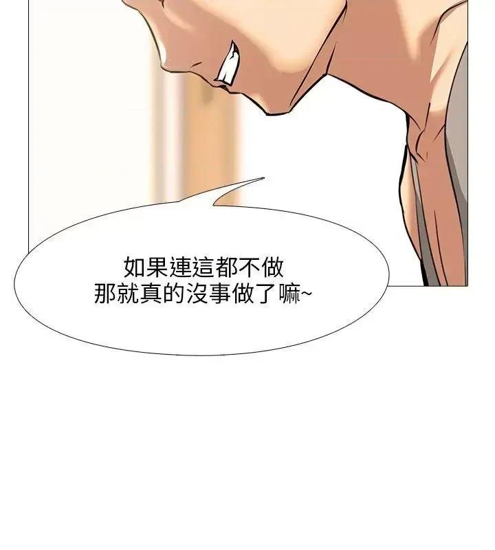 公寓啪啪趴 公寓啪啪趴-第16话 第22页
