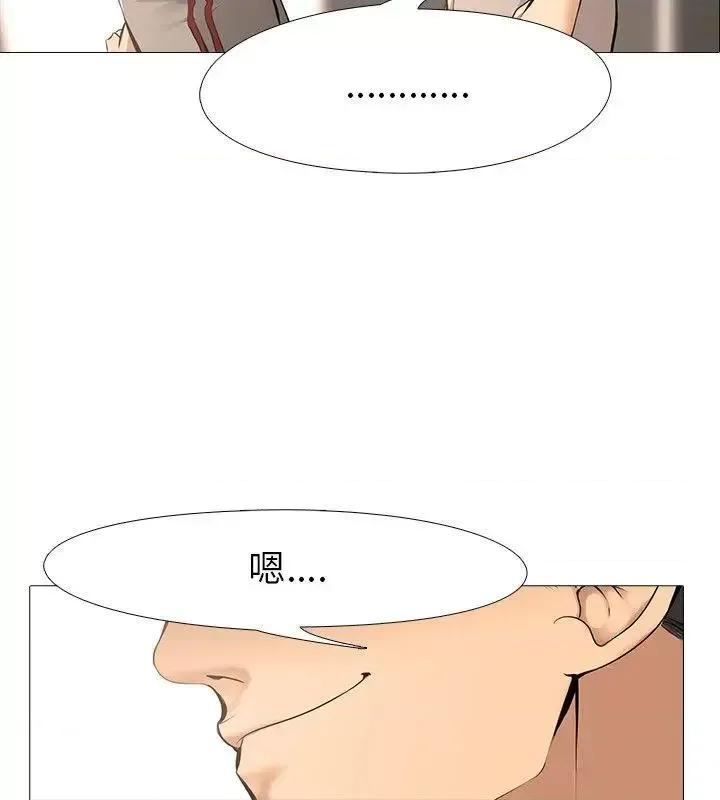 公寓啪啪趴 公寓啪啪趴-第18话 第2页