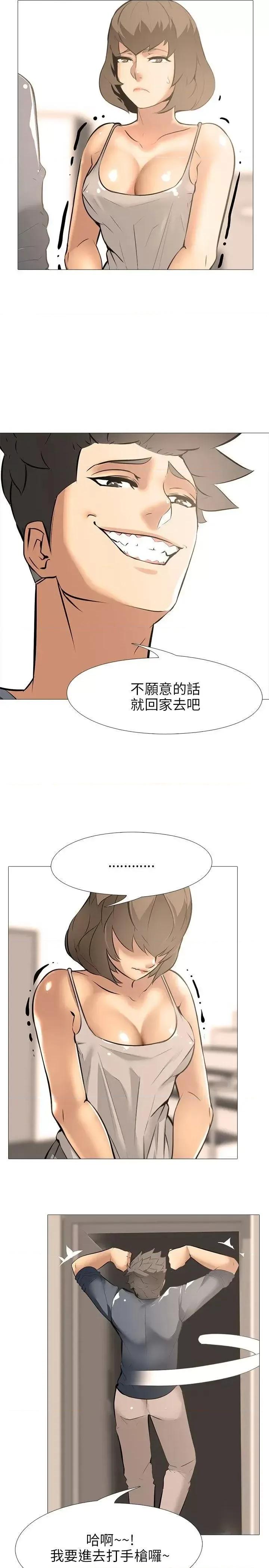公寓啪啪趴 公寓啪啪趴-第18话 第10页