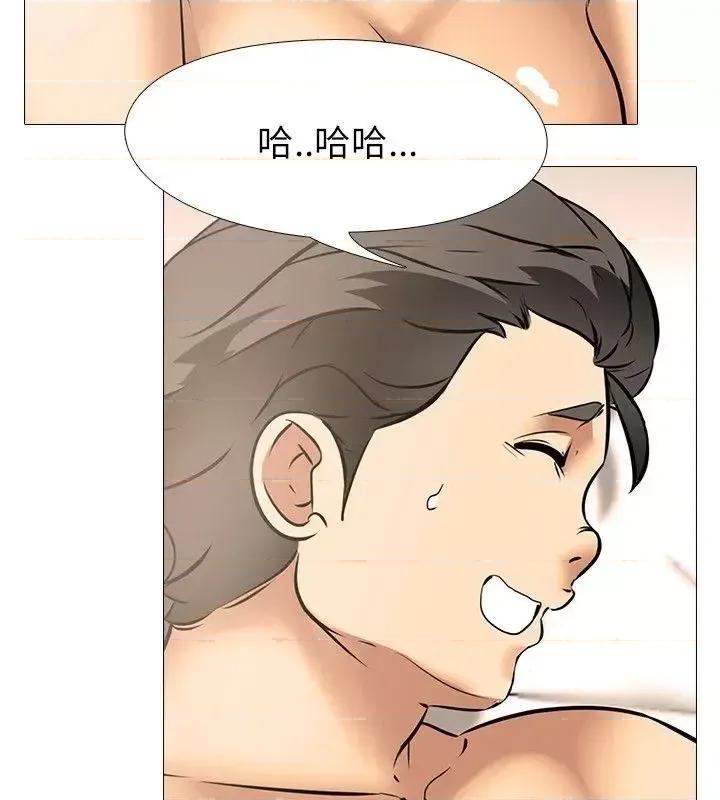 公寓啪啪趴 公寓啪啪趴-第24话 第15页