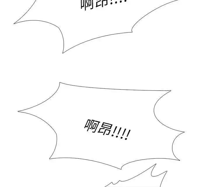 公寓啪啪趴 公寓啪啪趴-第25话 第19页