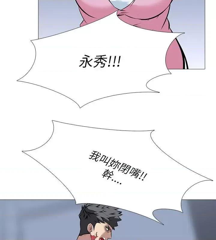 公寓啪啪趴 公寓啪啪趴-第26话 第20页
