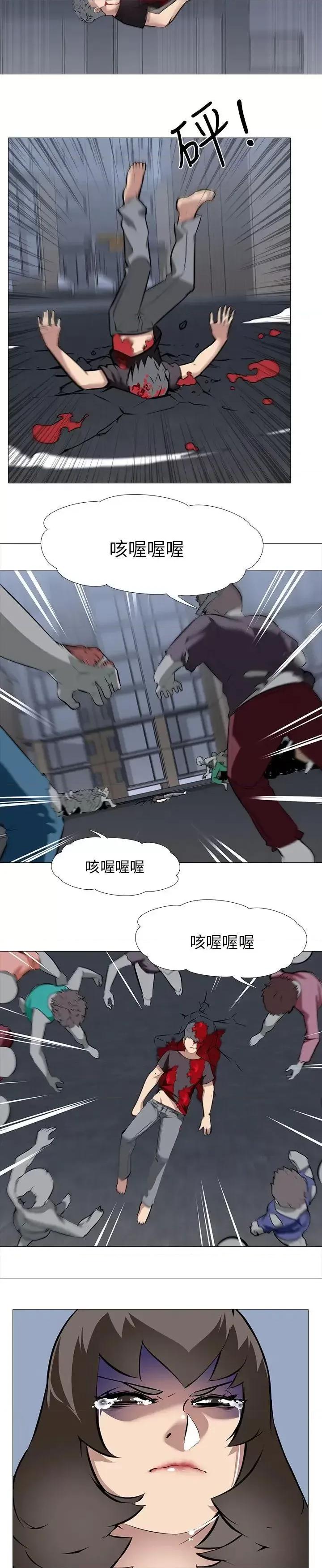 公寓啪啪趴 公寓啪啪趴-第27话 第4页