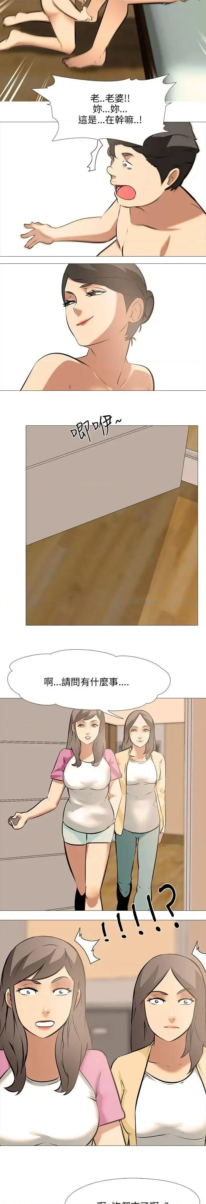 公寓啪啪趴 公寓啪啪趴-第27话 第16页