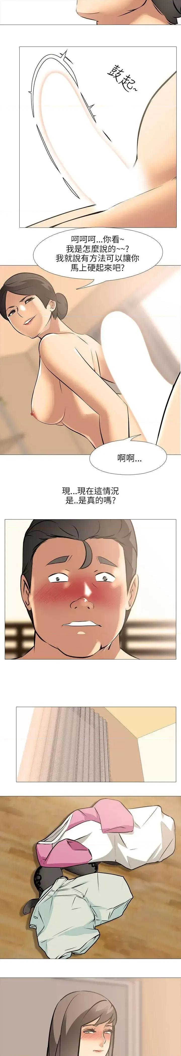 公寓啪啪趴 公寓啪啪趴-第28话 第9页