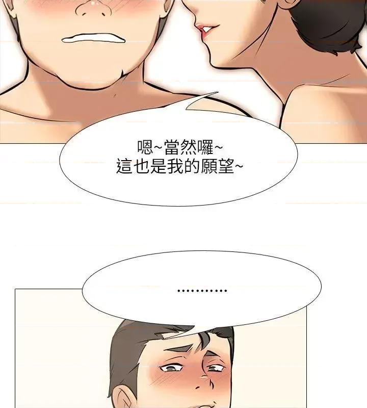 公寓啪啪趴 公寓啪啪趴-第28话 第16页