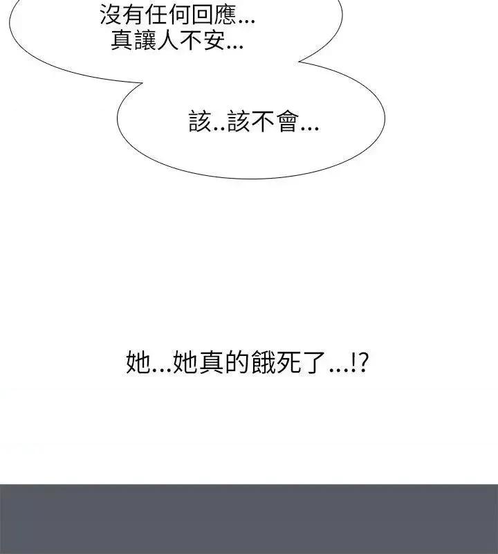 公寓啪啪趴 公寓啪啪趴-第30话 第14页