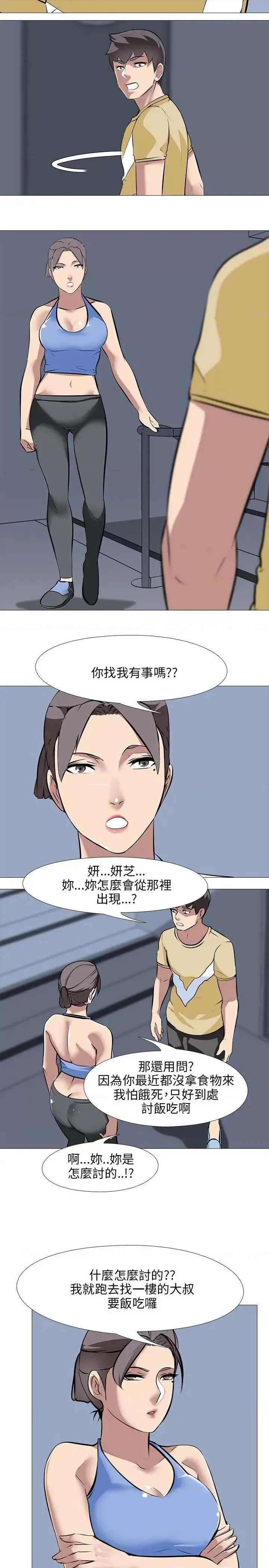 公寓啪啪趴 公寓啪啪趴-第30话 第17页