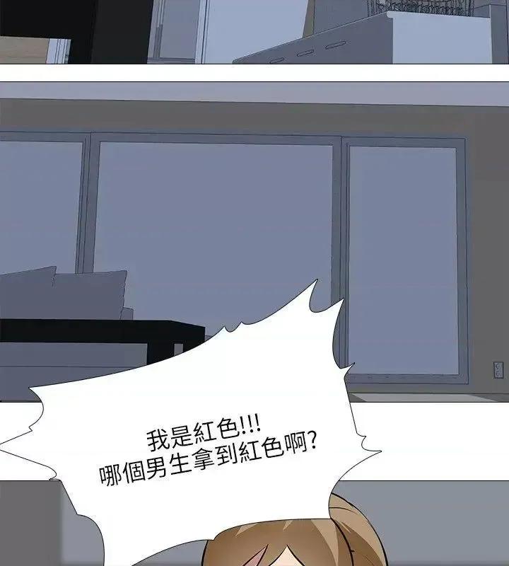 公寓啪啪趴 公寓啪啪趴-第31话 第10页