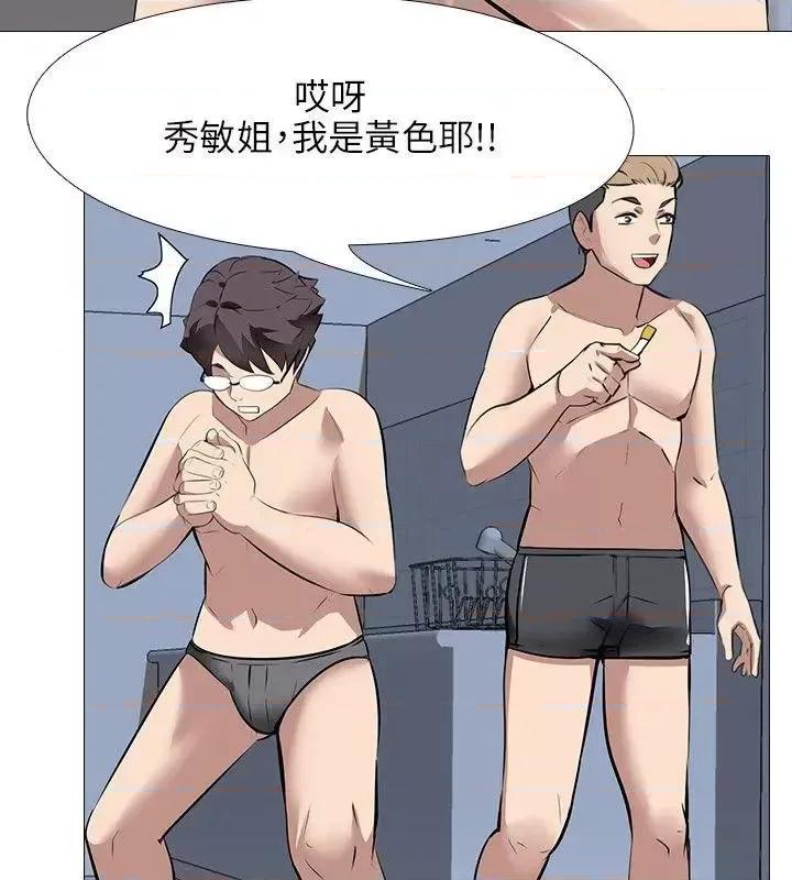 公寓啪啪趴 公寓啪啪趴-第31话 第14页