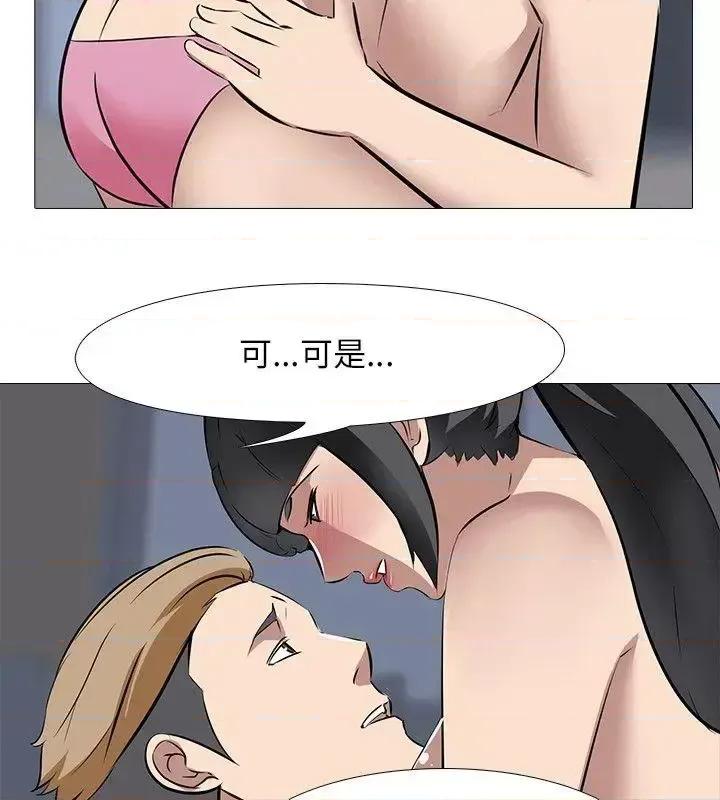 公寓啪啪趴 公寓啪啪趴-第32话 第20页
