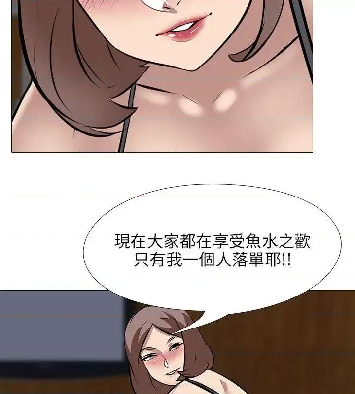 公寓啪啪趴 公寓啪啪趴-第33话 第8页