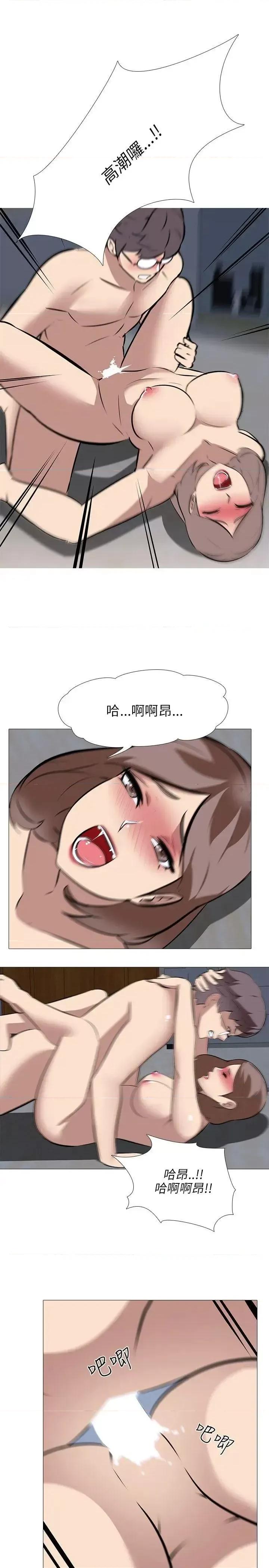公寓啪啪趴 公寓啪啪趴-第33话 第19页