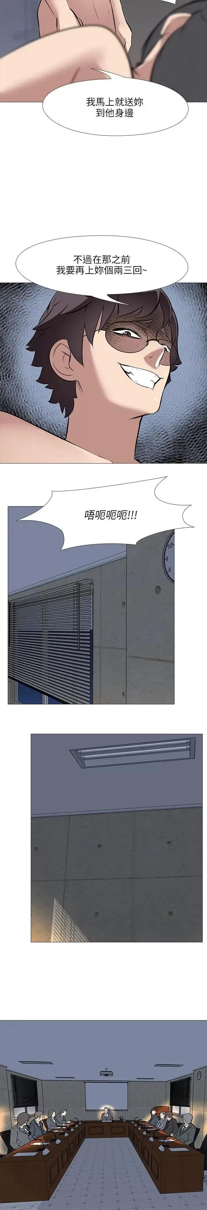 公寓啪啪趴 公寓啪啪趴-第34话 第23页