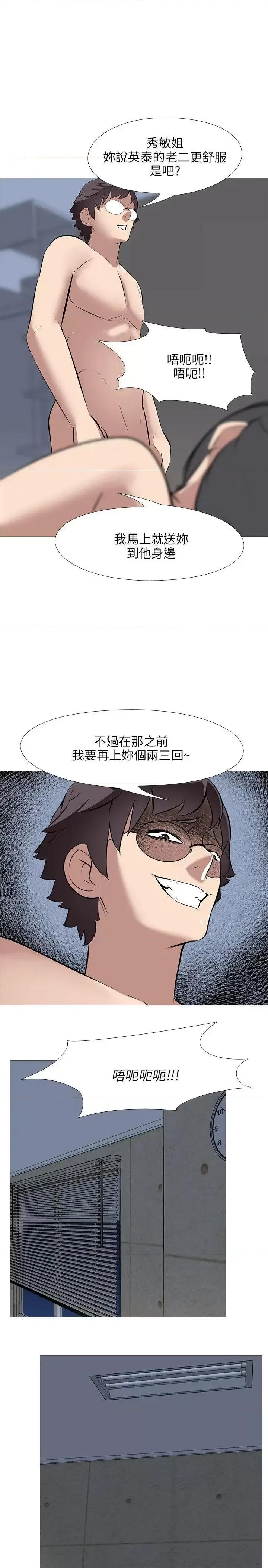 公寓啪啪趴 公寓啪啪趴-第35话 第1页