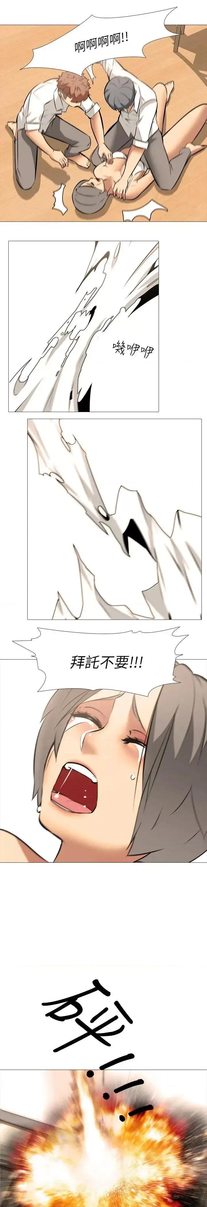 公寓啪啪趴 公寓啪啪趴-最终话 第12页