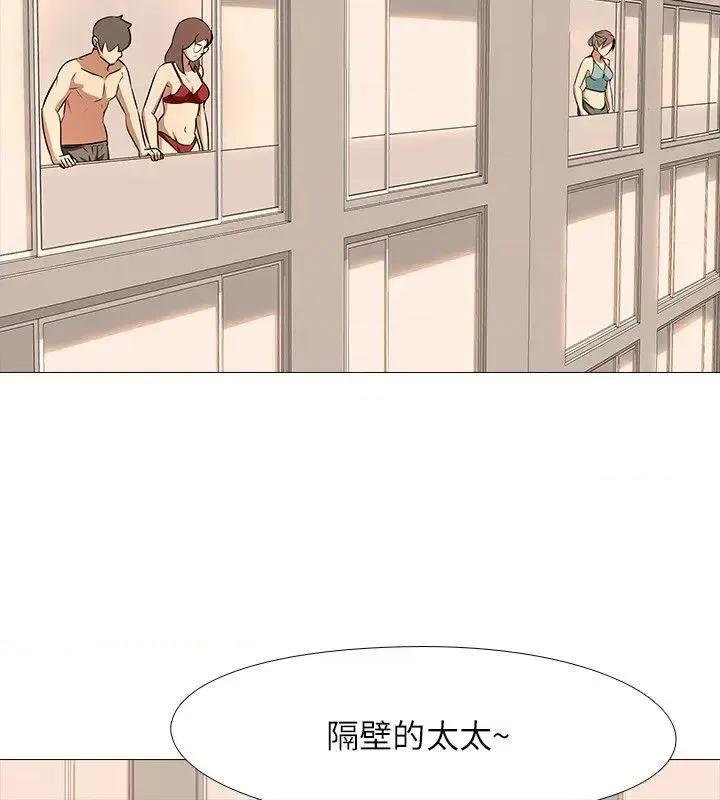 公寓啪啪趴 公寓啪啪趴-最终话 第15页