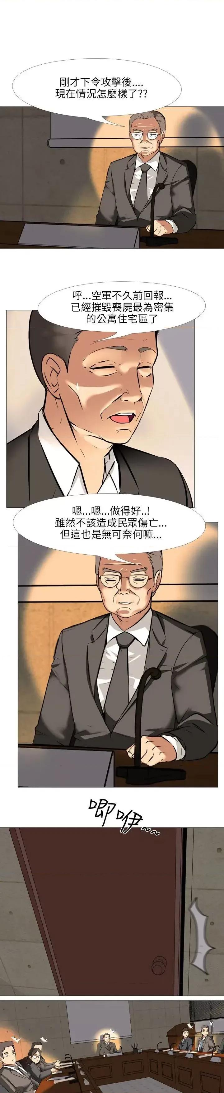 公寓啪啪趴 公寓啪啪趴-最终话 第24页