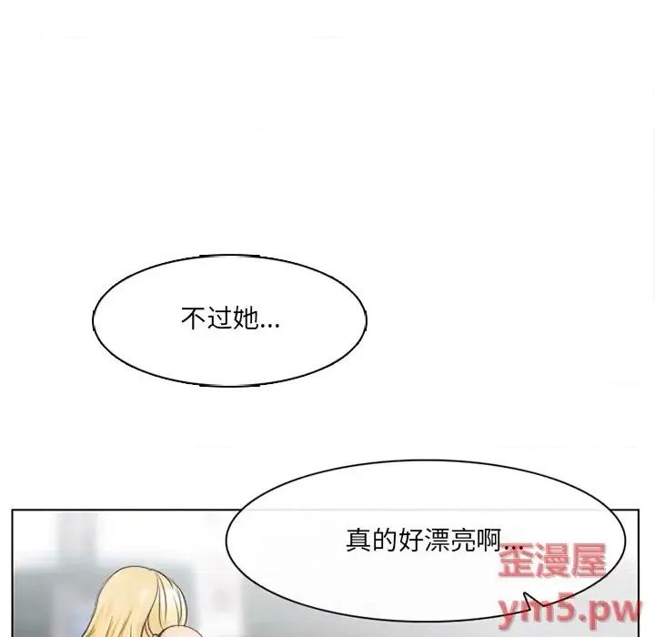 那年夏天 那年夏天-第 2 话 第19页