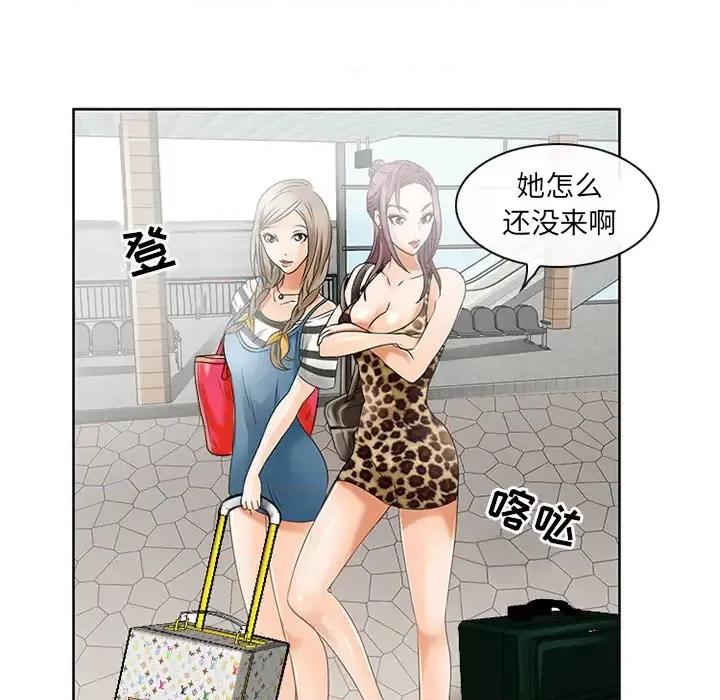 那年夏天 那年夏天-第 2 话 第23页