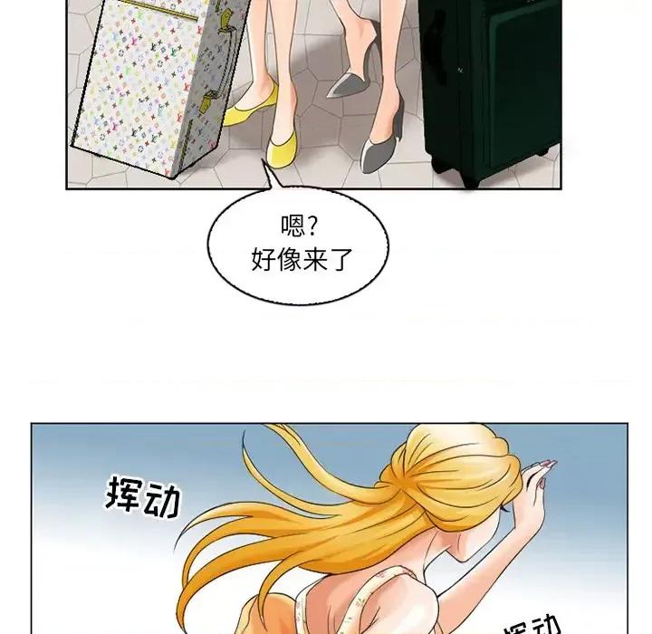 那年夏天 那年夏天-第 2 话 第24页