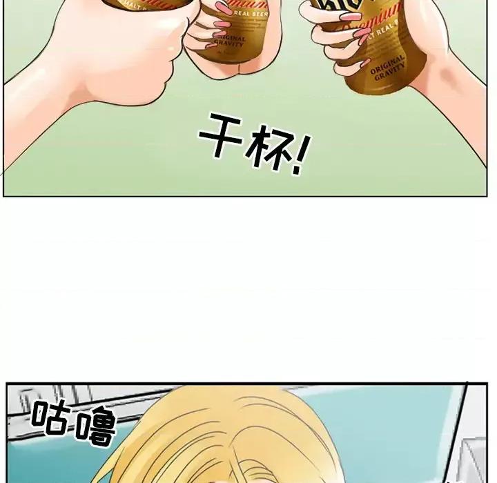那年夏天 那年夏天-第 2 话 第32页