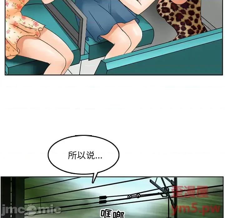 那年夏天 那年夏天-第 2 话 第40页