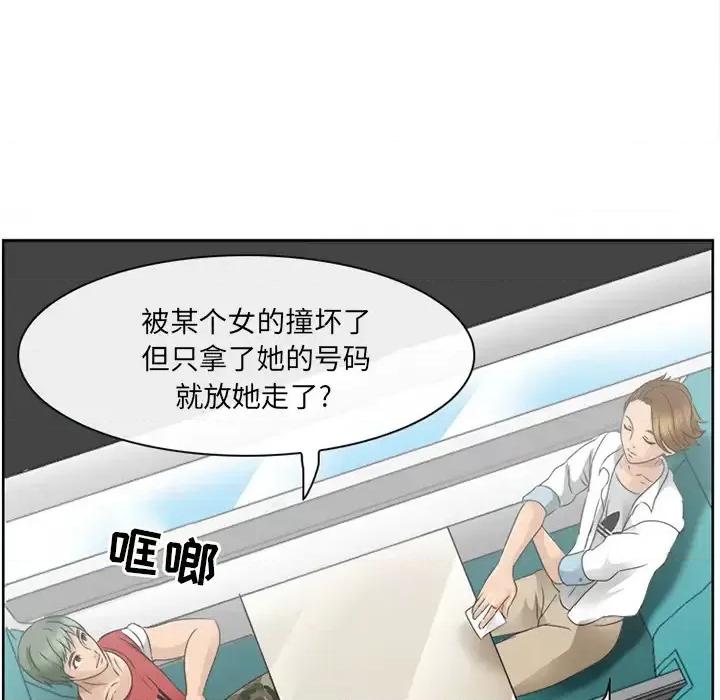 那年夏天 那年夏天-第 2 话 第42页