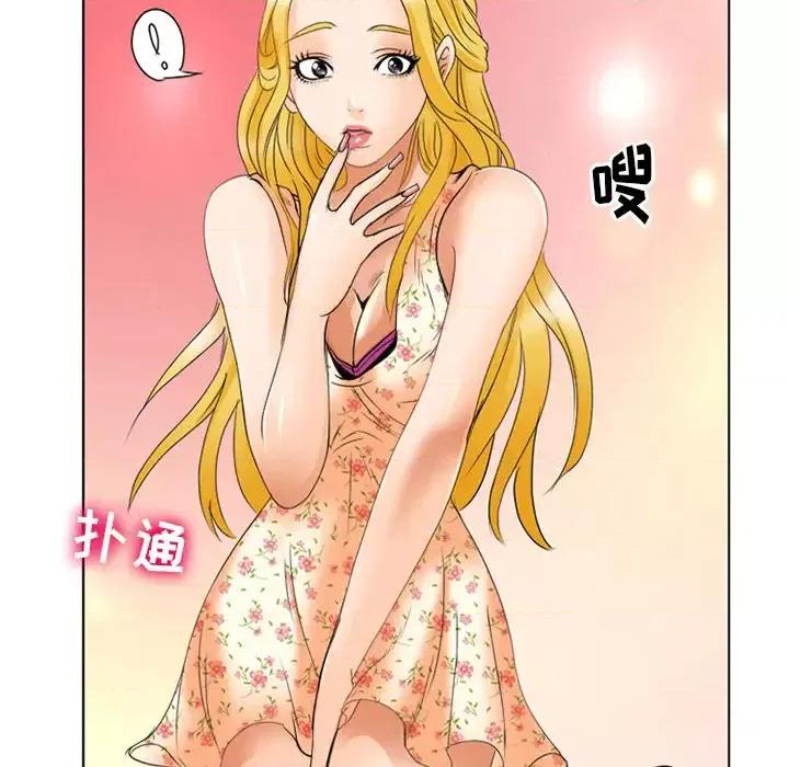 那年夏天 那年夏天-第 2 话 第52页