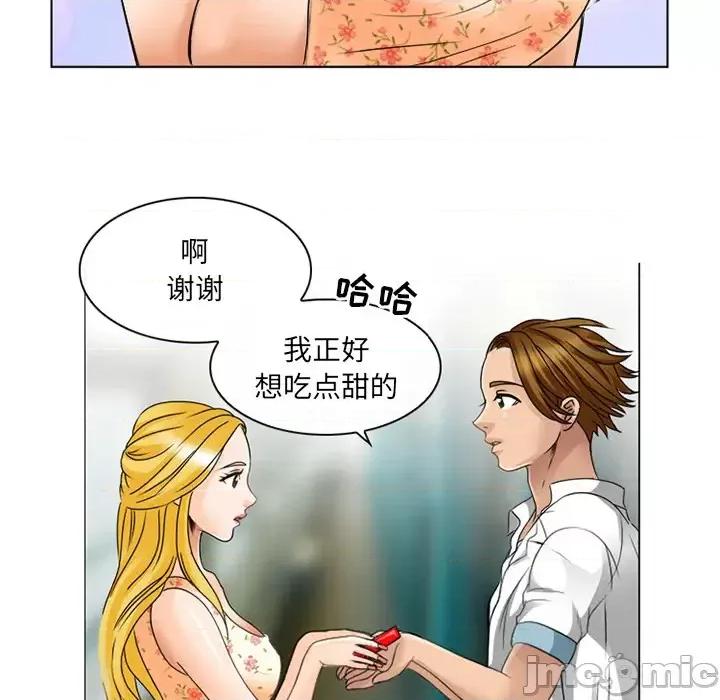 那年夏天 那年夏天-第 2 话 第60页