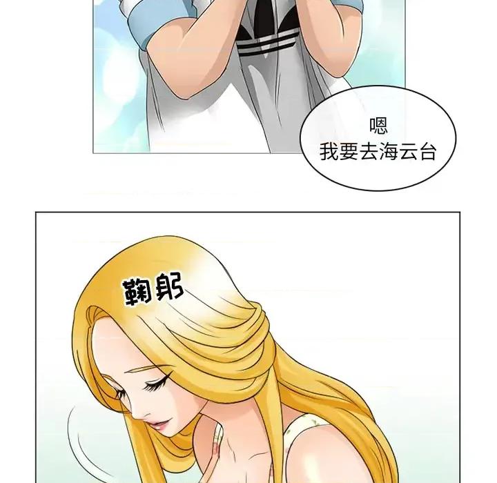 那年夏天 那年夏天-第 2 话 第64页
