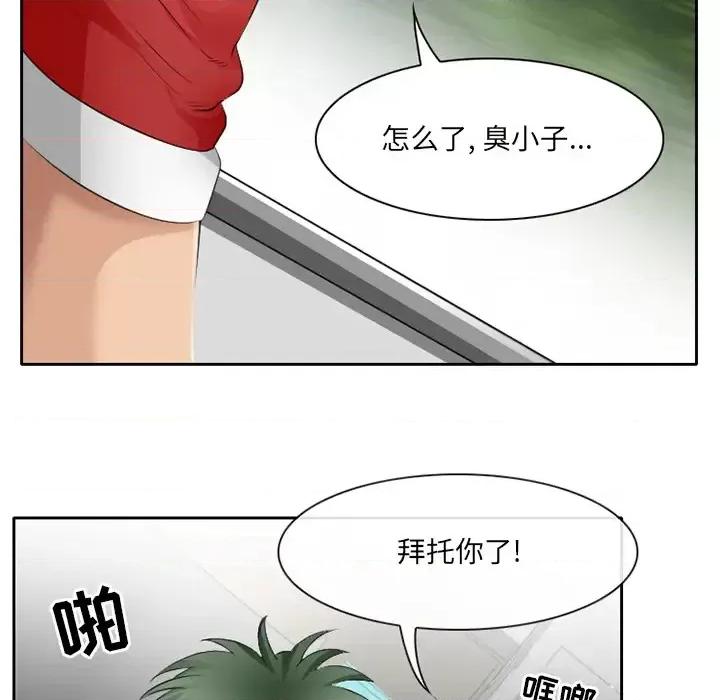 那年夏天 那年夏天-第 2 话 第82页