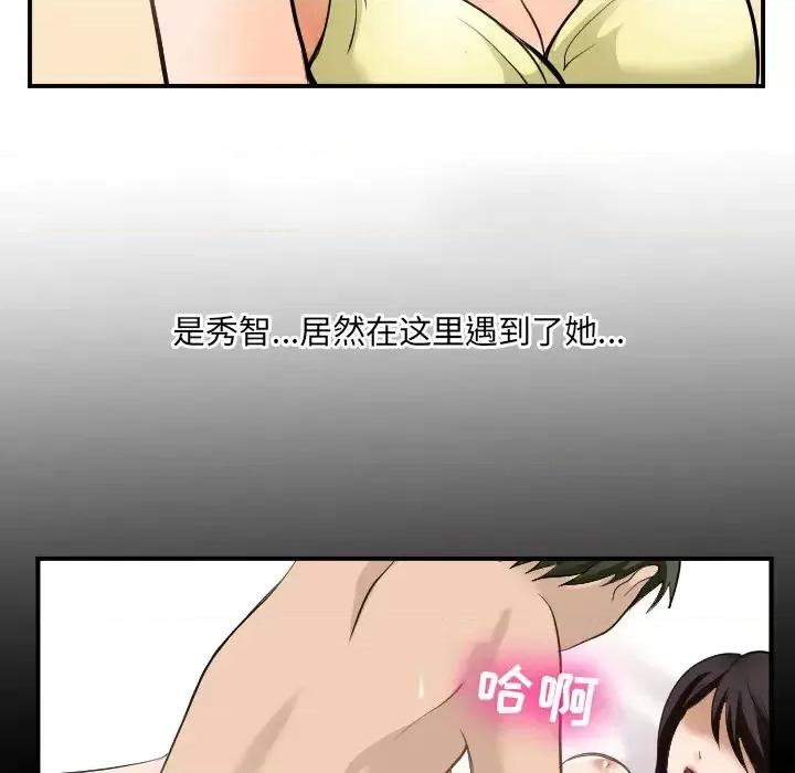 那年夏天 那年夏天-第 2 话 第93页