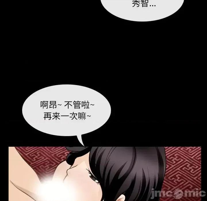 那年夏天 那年夏天-第 2 话 第100页