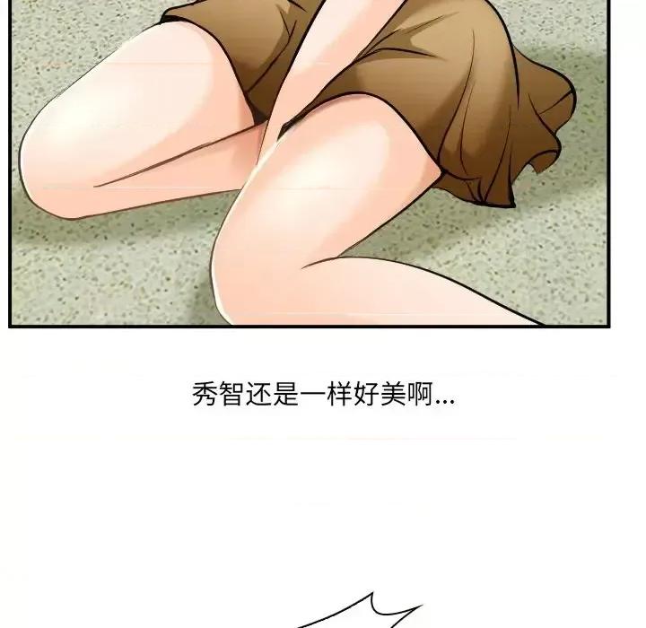 那年夏天 那年夏天-第 3 话 第14页