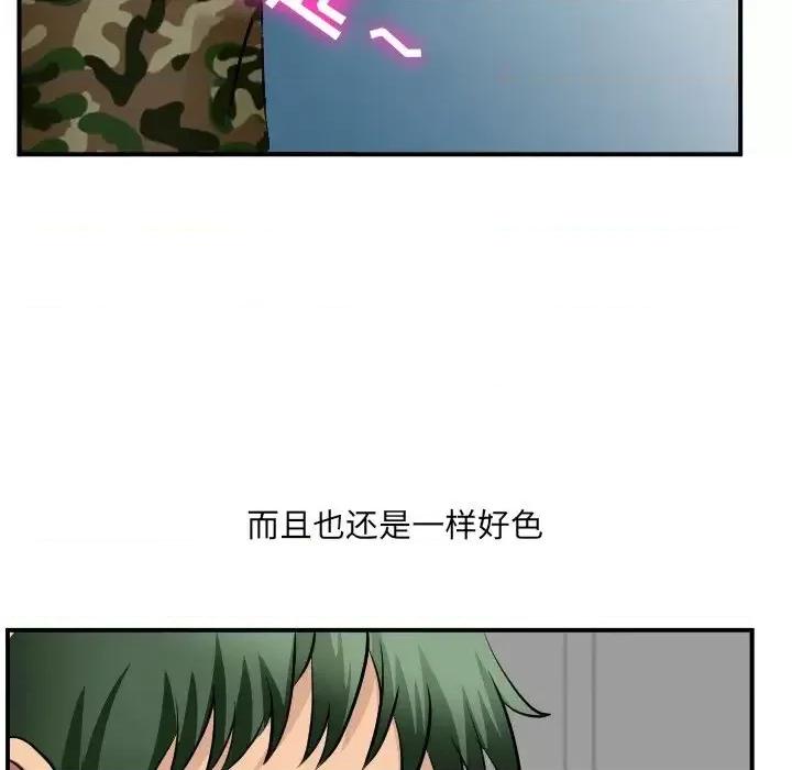 那年夏天 那年夏天-第 3 话 第16页