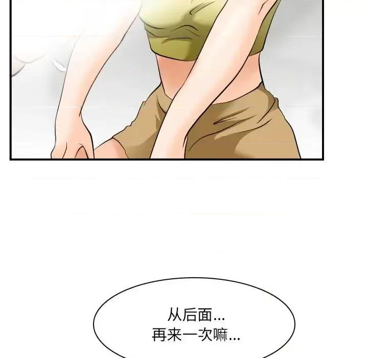 那年夏天 那年夏天-第 3 话 第31页