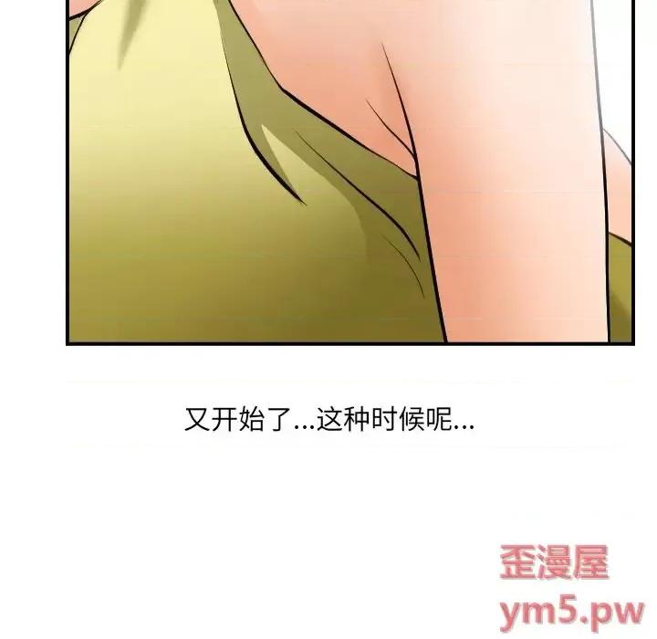 那年夏天 那年夏天-第 3 话 第33页
