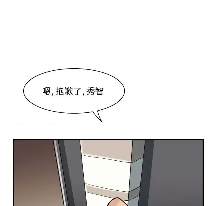 那年夏天 那年夏天-第 3 话 第37页