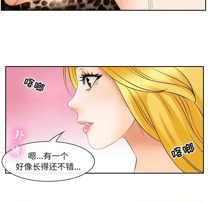 那年夏天 那年夏天-第 3 话 第49页