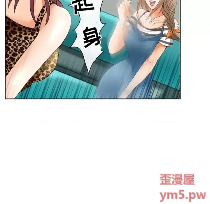 那年夏天 那年夏天-第 3 话 第52页