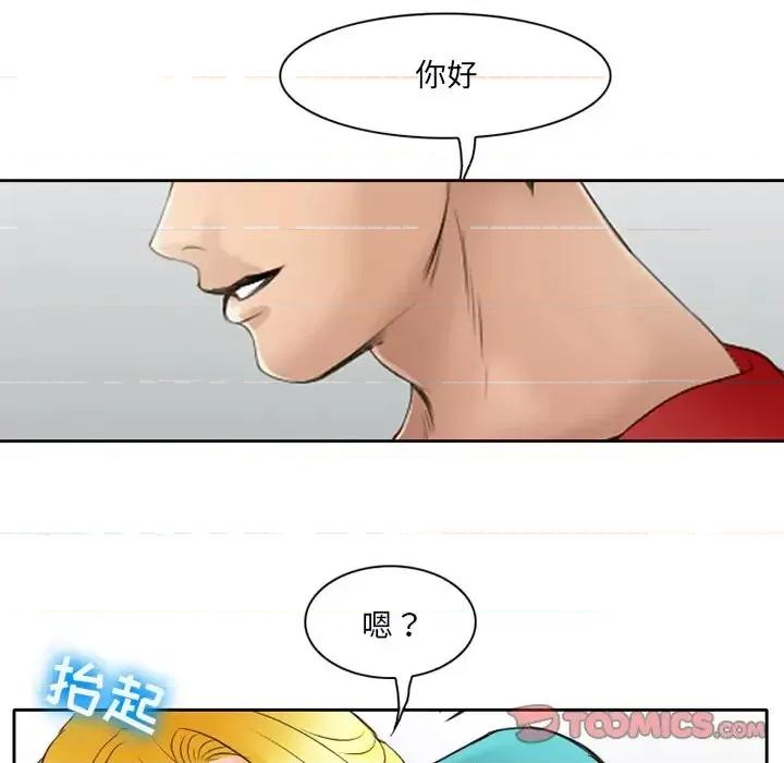 那年夏天 那年夏天-第 3 话 第74页