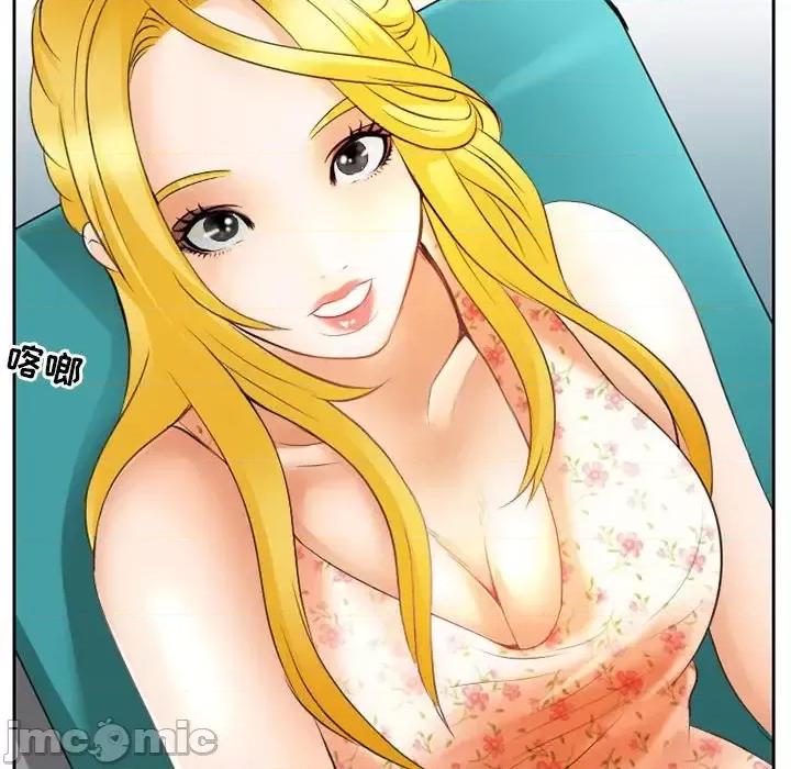 那年夏天 那年夏天-第 3 话 第75页