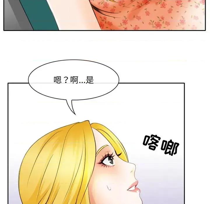 那年夏天 那年夏天-第 3 话 第76页
